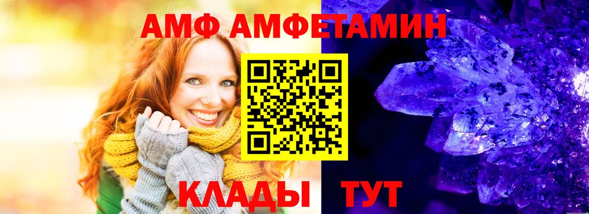 shop формула  АМФ  Иркутск  АМФ  Amphetamine VHQ 