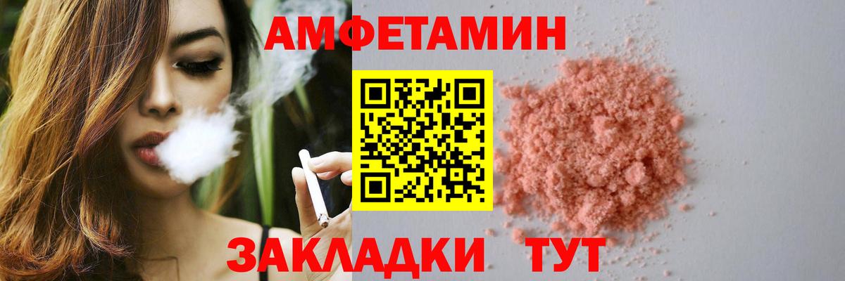 Иркутск  АМФЕТАМИН  АМФ  Амфетамин Premium  Вход с VPN 