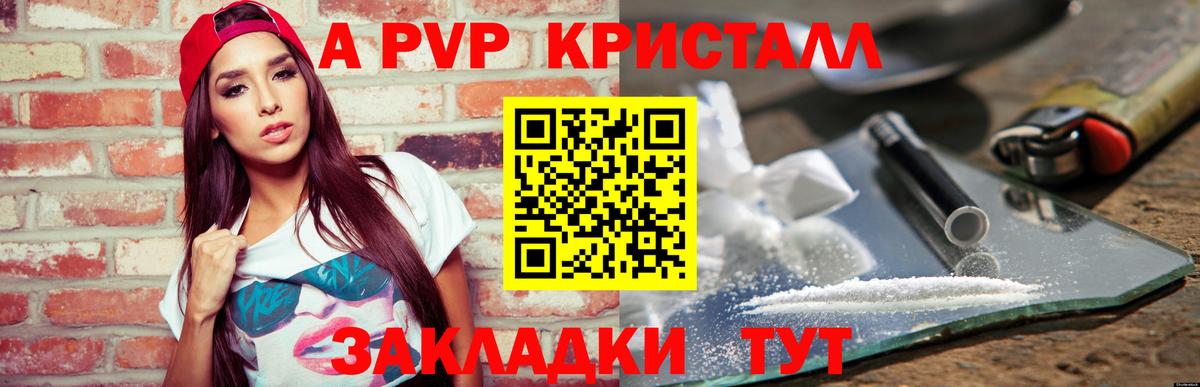 Иркутск  Alfa_PVP кристаллы  A-PVP крисы CK  Вход с VPN 