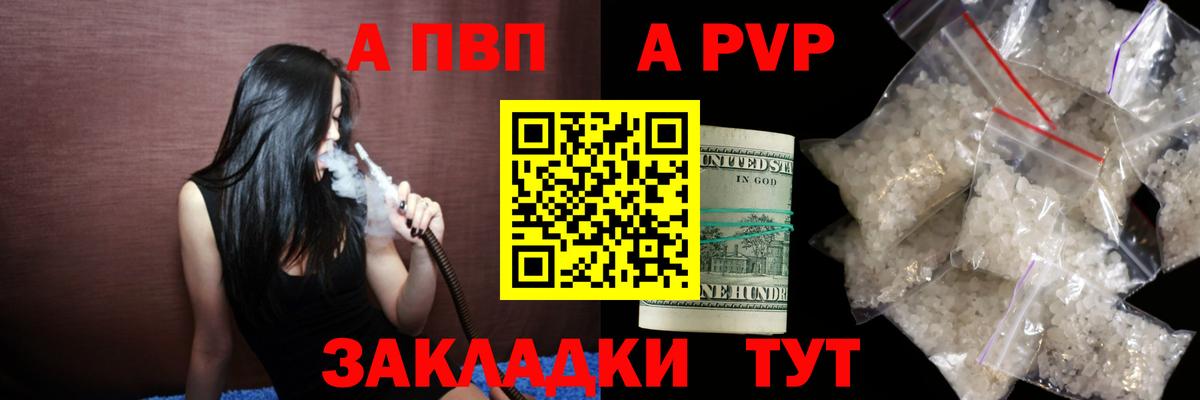 Alpha PVP СК Иркутск