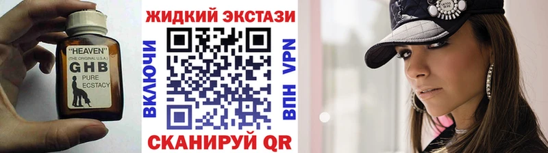 БУТИРАТ оксибутират Иркутск