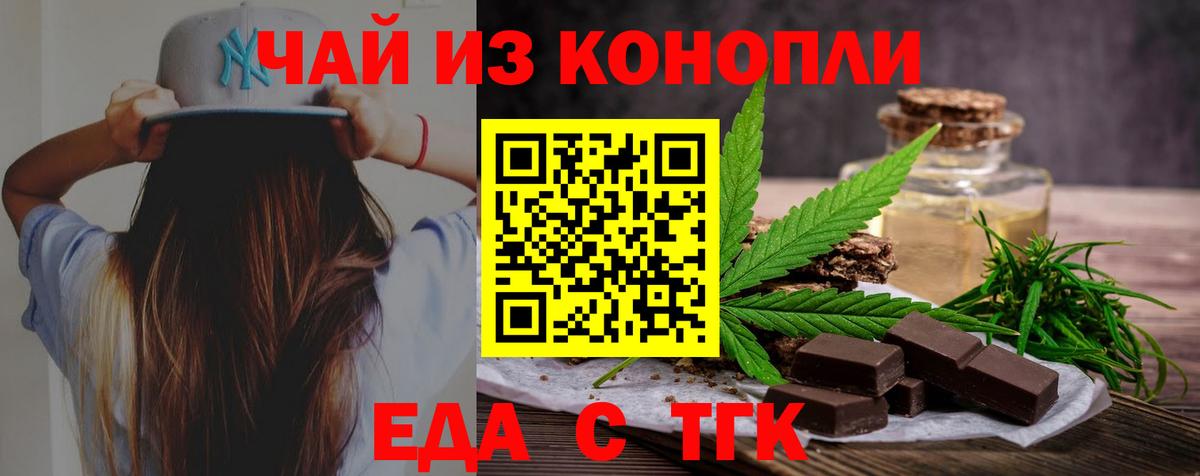 Иркутск  Еда ТГК марихуана  Вход с VPN 