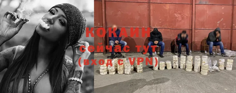 Cocaine VHQ  Иркутск 