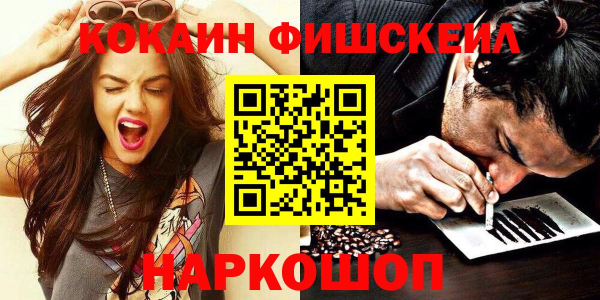 COCAIN VHQ Иркутск
