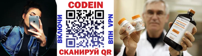 Codein напиток Lean (лин)  купить  цена  Иркутск 