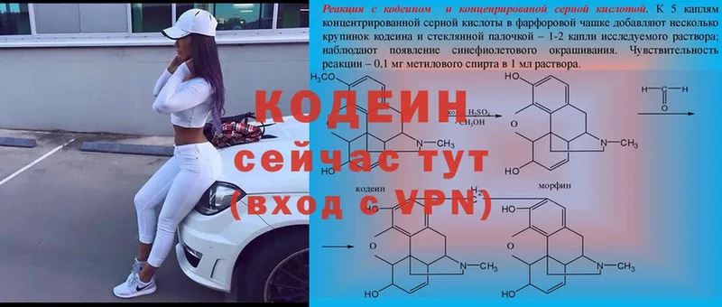 где купить наркотик  Иркутск  Кодеин Purple Drank 