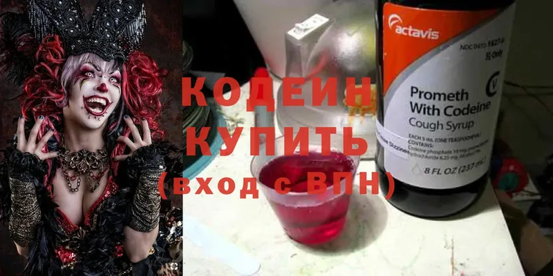 Кодеиновый сироп Lean напиток Lean (лин) Иркутск