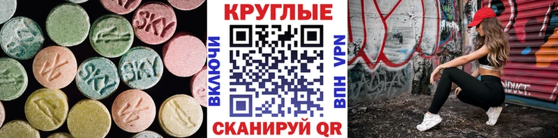 ЭКСТАЗИ XTC  купить наркотики цена  Иркутск 