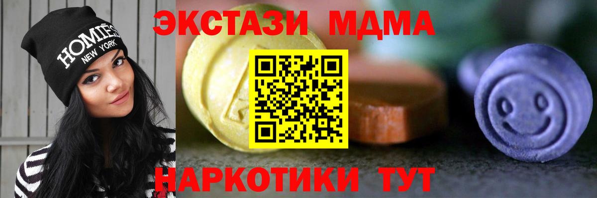 Экстази DUBAI  OMG сайт  Ecstasy  Иркутск  Вход с VPN 