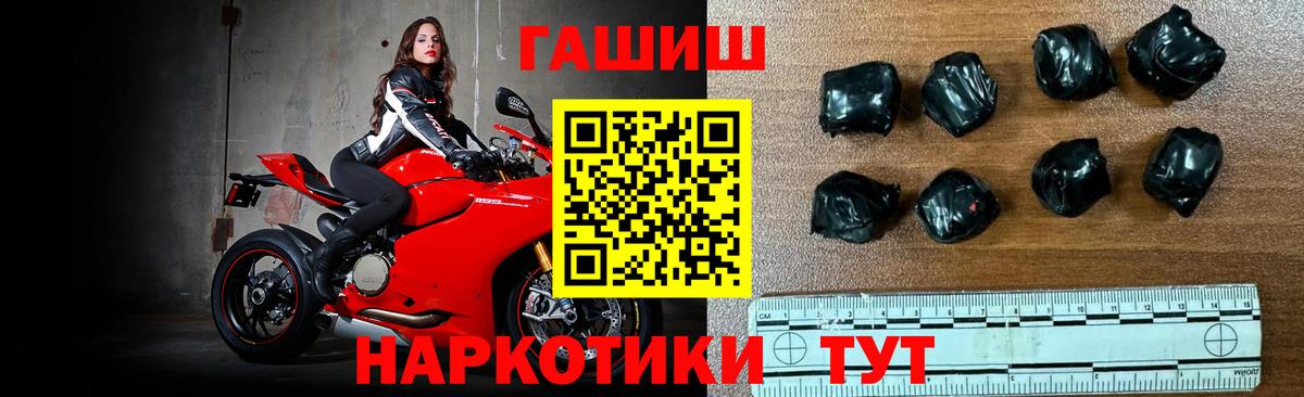ГАШ hashish Иркутск