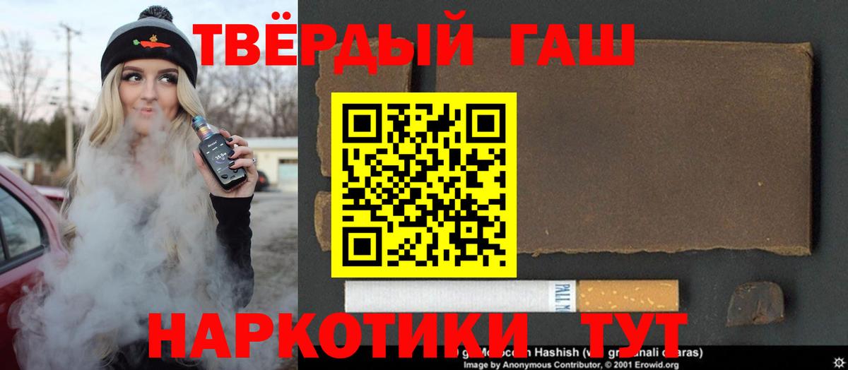 ГАШИШ  Гашиш индика сатива  Вход с VPN  ГАШ VHQ  Иркутск 