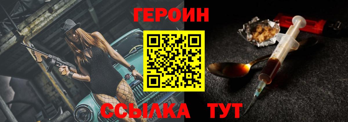 Иркутск  Героин белый  Вход с VPN 