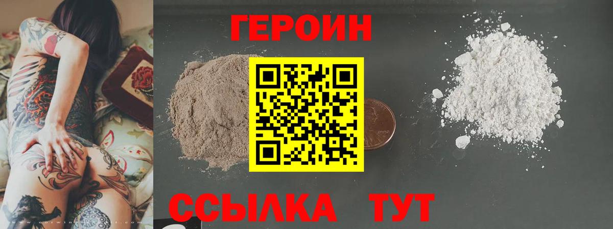 ГЕРОИН гречка Иркутск