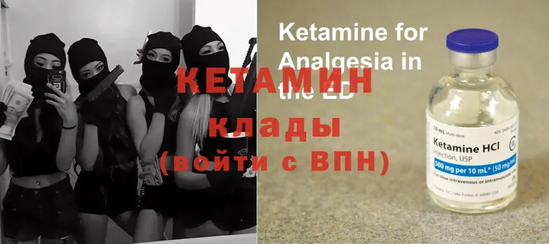 как найти наркотики  Иркутск  КЕТАМИН ketamine 