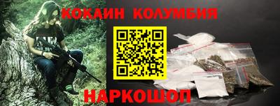 COCAINE Абинск