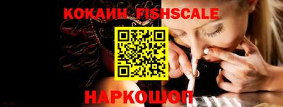 COCAINE Абинск