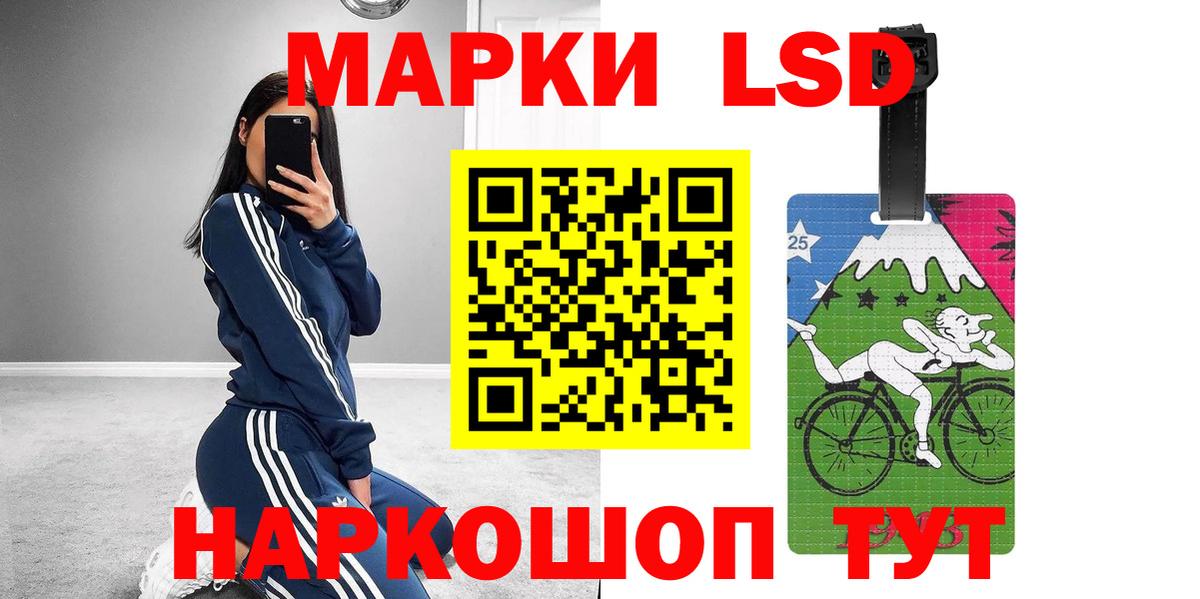 LSD-25 экстази ecstasy Иркутск