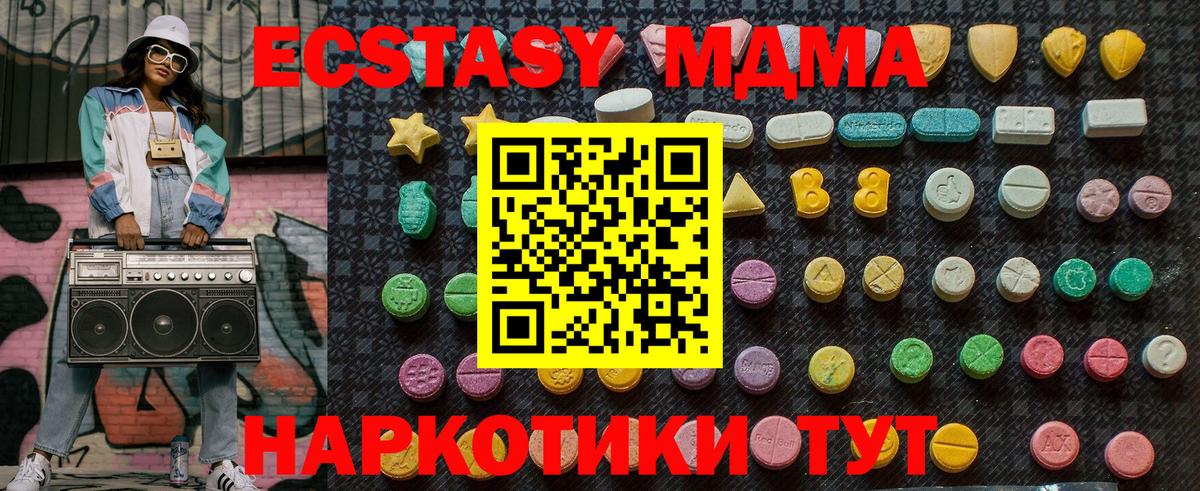 Иркутск  MDMA crystal  МДМА crystal  Вход с VPN 