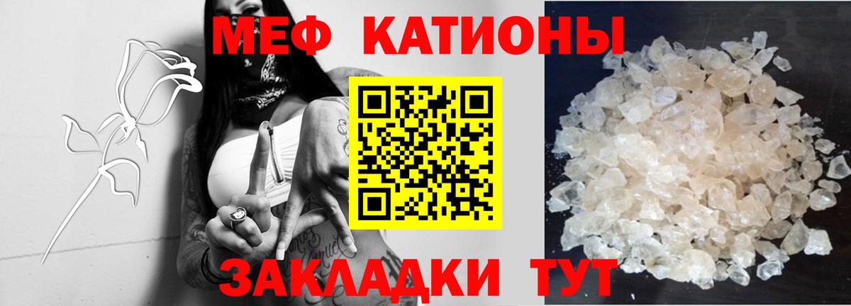 Меф мяу мяу  Иркутск