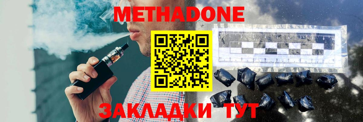 МЕГА ТОР  МЕТАДОН methadone  Вход с VPN  Иркутск 