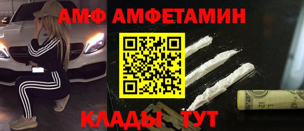 Метамфетамин пудра  Вход с VPN  Иркутск 