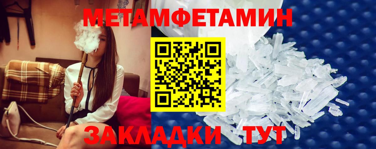 Метамфетамин кристалл Иркутск