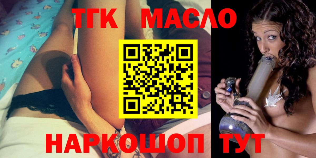 ТГК Wax Иркутск