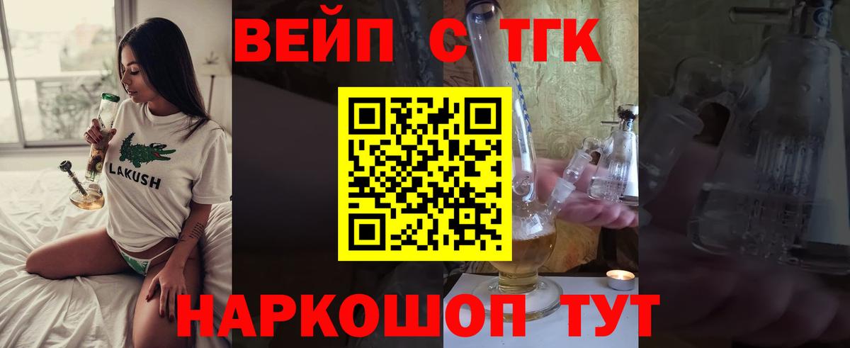 ТГК концентрат Иркутск